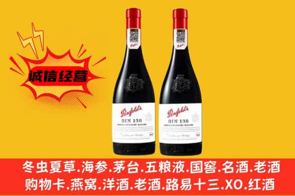 上杭县上门回收奔富价格