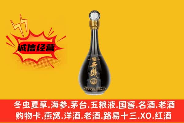 上杭县上门回收西凤酒价格