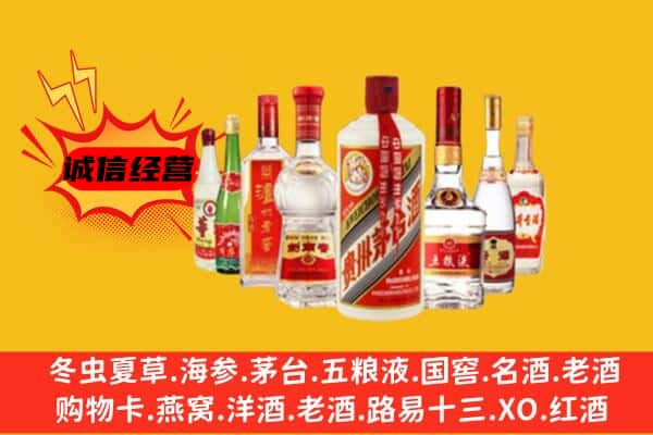 上杭县回收老名酒