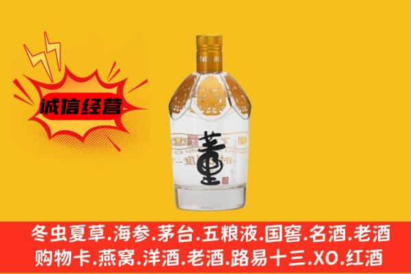 上杭县上门回收老董酒价格