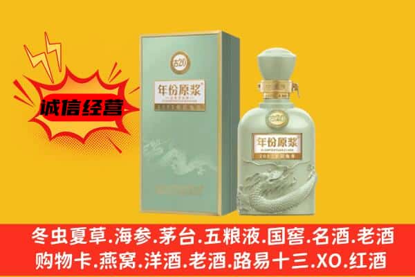 上杭县上门回收古井贡酒价格