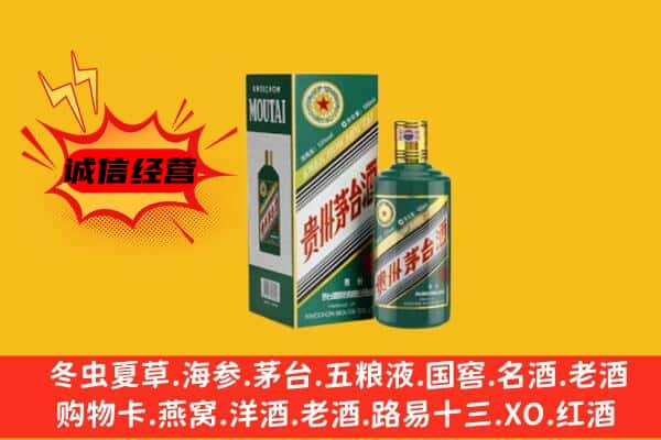上杭县名酒回收虎年茅台酒.jpg
