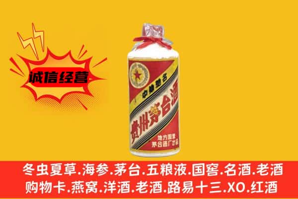 上杭县名酒回收五星茅台酒.jpg