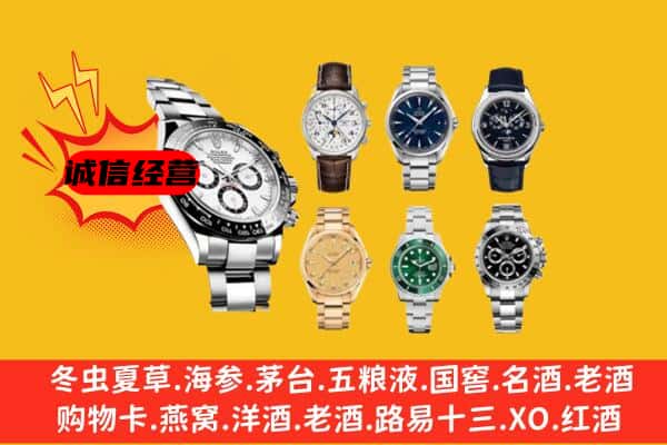 上杭县回收名表