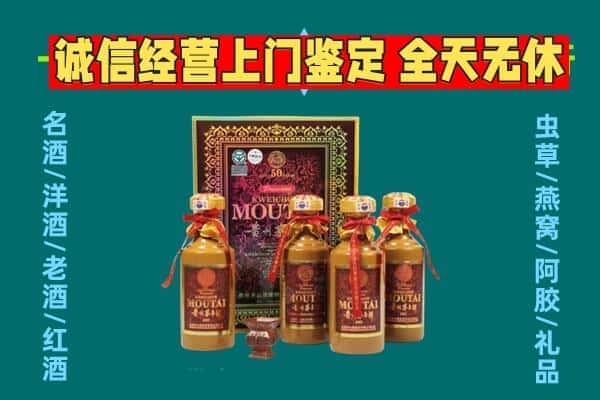 上杭县回收茅台酒瓶