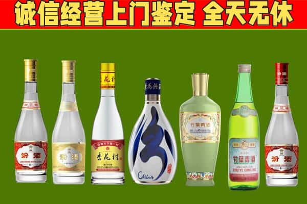上杭县烟酒回收汾酒系列.jpg