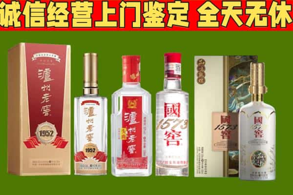上杭县烟酒回收泸州老窖系列.jpg